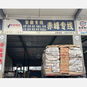 重庆聚宏物流