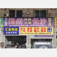 永康到广东广州专线,永康到广东广州直达线路,永康到广东广州中转线路