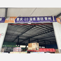 通祥物流园店网点