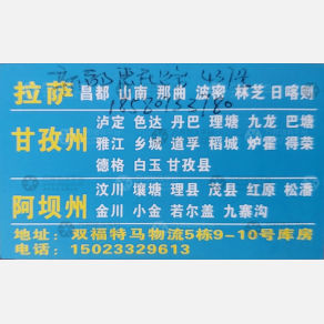 重庆快迪物流