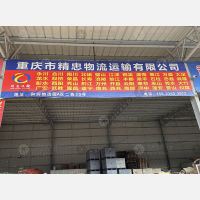 重庆到重庆石柱专线,重庆到重庆石柱直达线路,重庆到重庆石柱中转线路