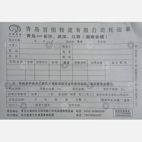 长沙百恒物流
