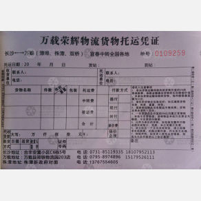 长沙荣辉物流