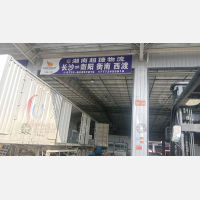 晟象智慧物流园店网点