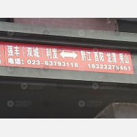 重庆强丰/双城/利发物流