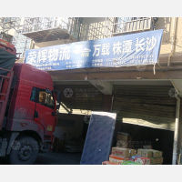 长沙到江西宜春专线,长沙到江西宜春直达线路,长沙到江西宜春中转线路
