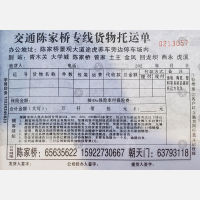 重庆交通物流陈家桥线