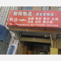 长沙到湖南岳阳临湘桃林镇专线,长沙到湖南岳阳临湘桃林镇直达线路,长沙到湖南岳阳临湘桃林镇中转线路