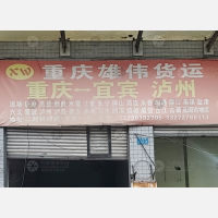 二郎科城路物流区店网点