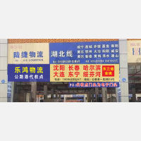义乌到吉林白城洮北区专线,义乌到吉林白城洮北区直达线路,义乌到吉林白城洮北区中转线路