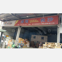 汇隆物流园店网点