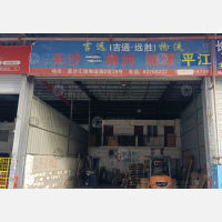 汇隆物流园店网点