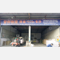 汇隆物流园店网点