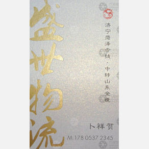 长沙盛世物流