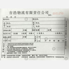 重庆吉浩/永吉/车城物流