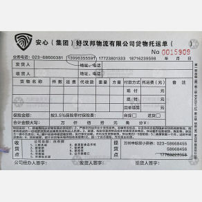 重庆安心/润川/好汉邦物流