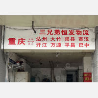 渝中区店网点