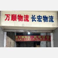 重庆到四川巴中平昌专线,重庆到四川巴中平昌直达线路,重庆到四川巴中平昌中转线路