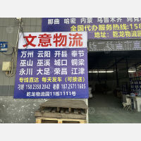 乾龙物流园店网点