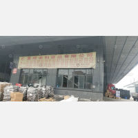 盛德物流园店网点