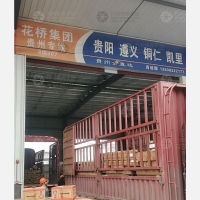通祥物流园店网点
