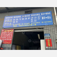 乾龙物流园店网点