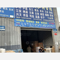 乾龙物流园店网点