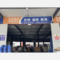 通祥物流园店网点