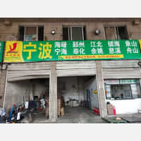 永康到浙江宁波余姚专线,永康到浙江宁波余姚直达线路,永康到浙江宁波余姚中转线路