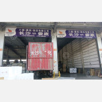晟象智慧物流园店网点