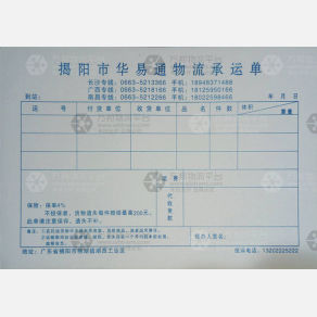长沙华通物流（卸货点）