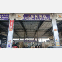 晟象智慧物流园店网点