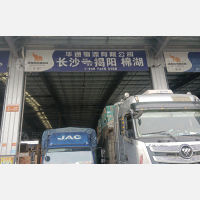 晟象智慧物流园店网点