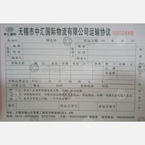 长沙中汇国际物流（卸货点）