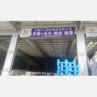 晟象智慧物流园店网点