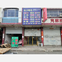 漕冲物流园店网点