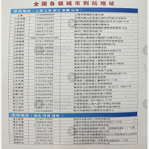 重庆嘉上嘉物流福建线