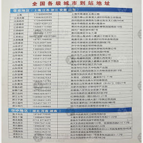 重庆嘉上嘉物流安徽线