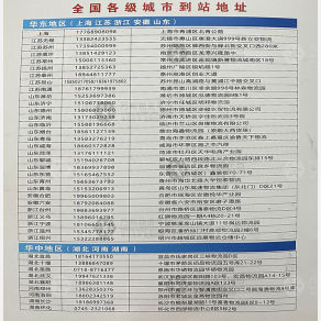 重庆嘉上嘉物流河北线
