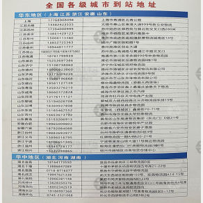 重庆嘉上嘉/渝深广物流