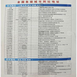 重庆嘉上嘉物流广西线
