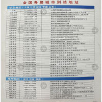 重庆嘉上嘉物流海南线