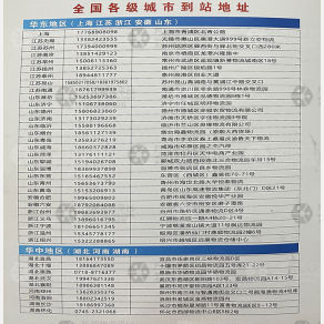 重庆嘉上嘉物流海南线