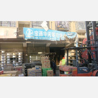 合丰物流园店网点
