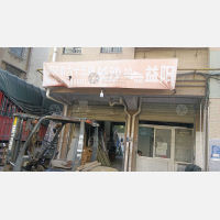 合丰物流园店网点