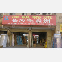 合丰物流园店网点
