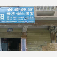 合丰物流园店网点