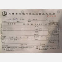 长沙宝通华天物流