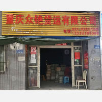 外滩摩配市场物流区店网点
