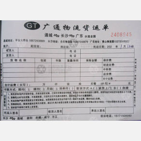 长沙广通物流